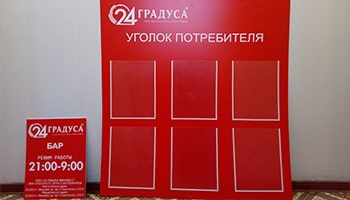Изготовление информационных стендов | «Вл-Реклама» во Владимире