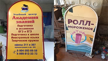Изготовление штендеров во Владимире | «Вл-Реклама» во Владимире